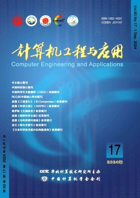 计算机工程与应用封面